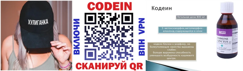 Codein напиток Lean (лин)  где продают   Краснозаводск 