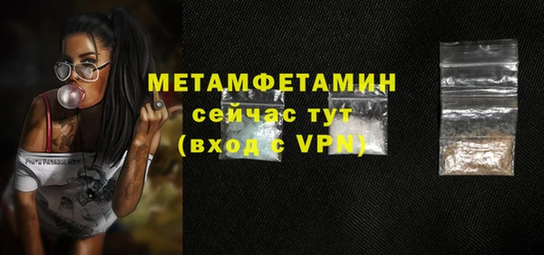 метамфетамин Абаза