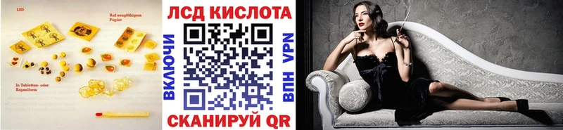 Лсд 25 экстази кислота  Краснозаводск 