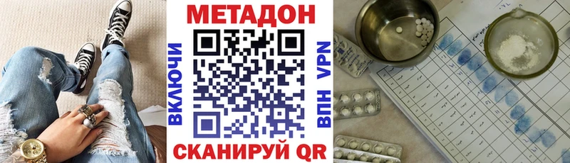 Метадон кристалл mega ONION Краснозаводск